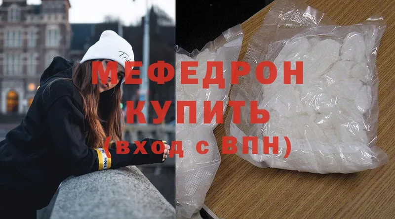 Мефедрон mephedrone  Верея 